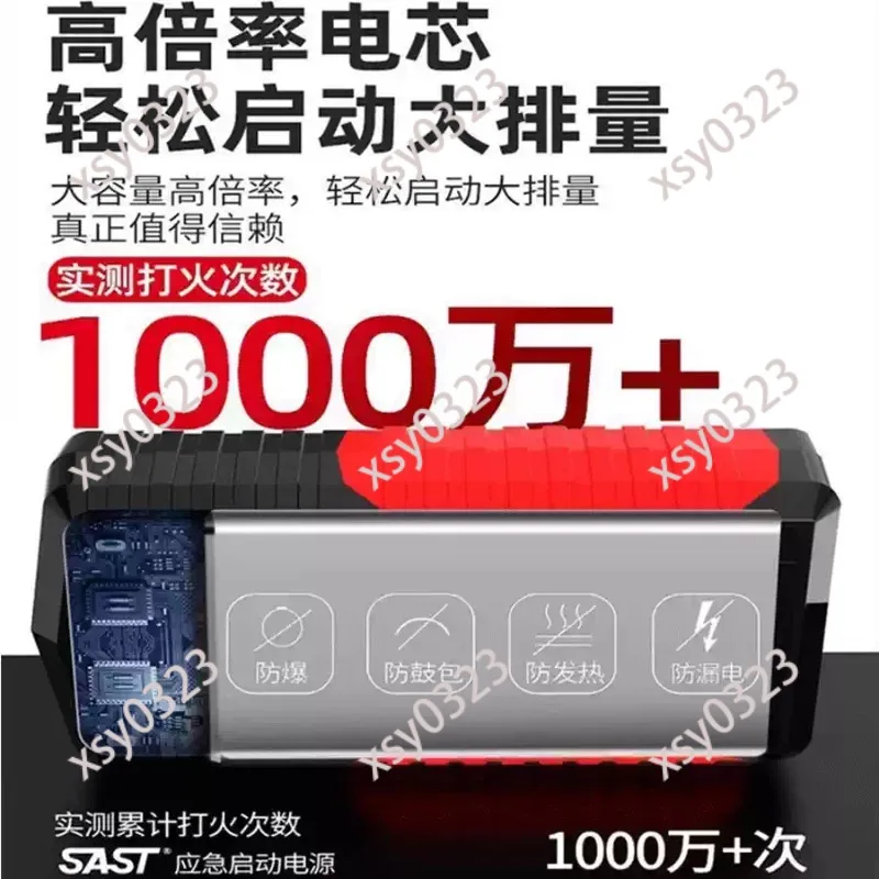 12V Car Jump Starter, Portable Emergency Power Bank for Vehicle Battery Starting view 3