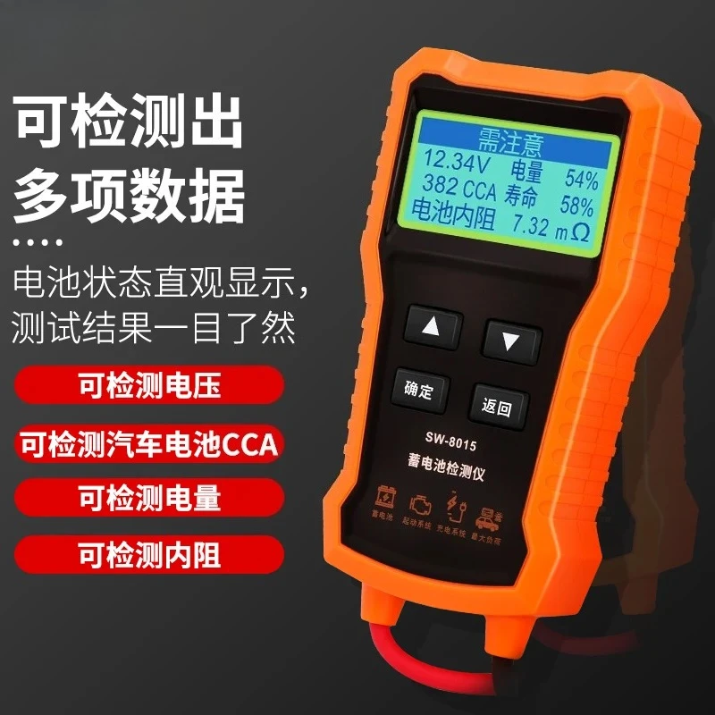 Battery Tester SW-8025 8015 12V 24V Auto Ba-ttery Analyzer For Car Batt-ery Capacity Internal Resistance CCA Testing