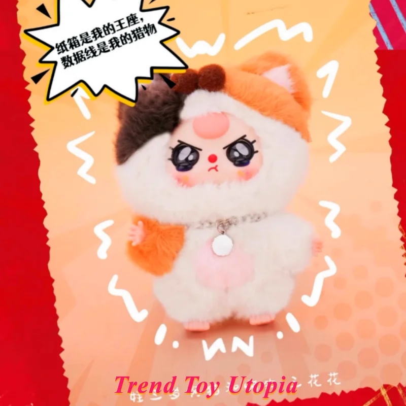 Babytree'S New Product Launch In Stock: Who Am I Cat？Series Plush Blind Box&Ah Cat Ah Dog Series Blind Box Trendy Play Doll Gift