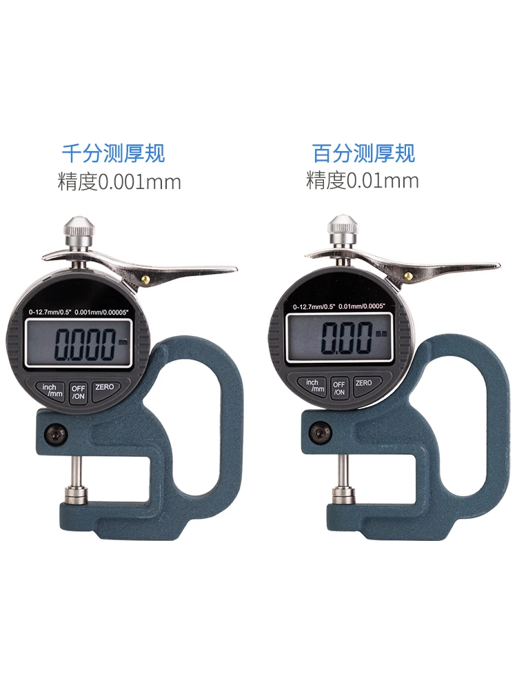 

Digital display thickness gauge thickness gauge paper film cloth tape leather desktop large span