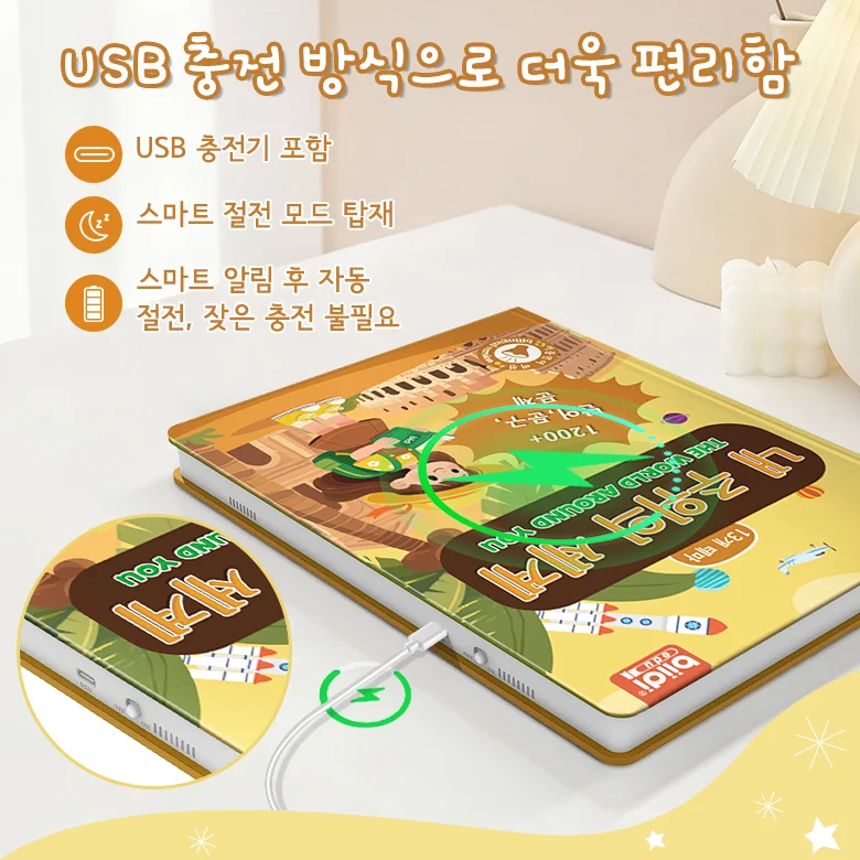 العالم التفاعلي حولنا كتاب الكتاب الإلكتروني لعبة تعلم اللغة الإنجليزية الكورية للبنين والبنات التعليمية متعة التعلم