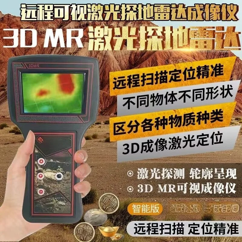 

Underground remote visual metal detector High precision gold, silver and copper metal detector
