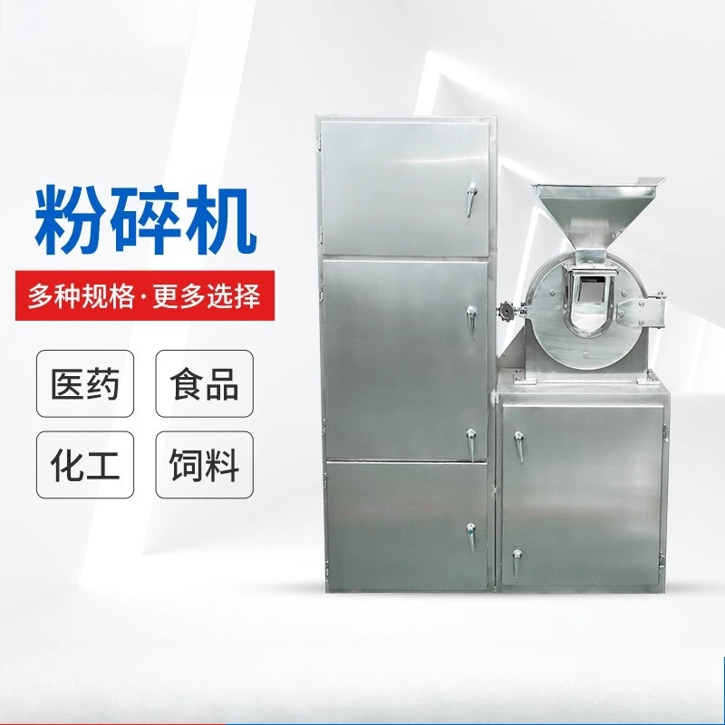 Stainless steel high-efficiency traditional Chinese medicine crusher, fine powder coarse crusher manufacturer