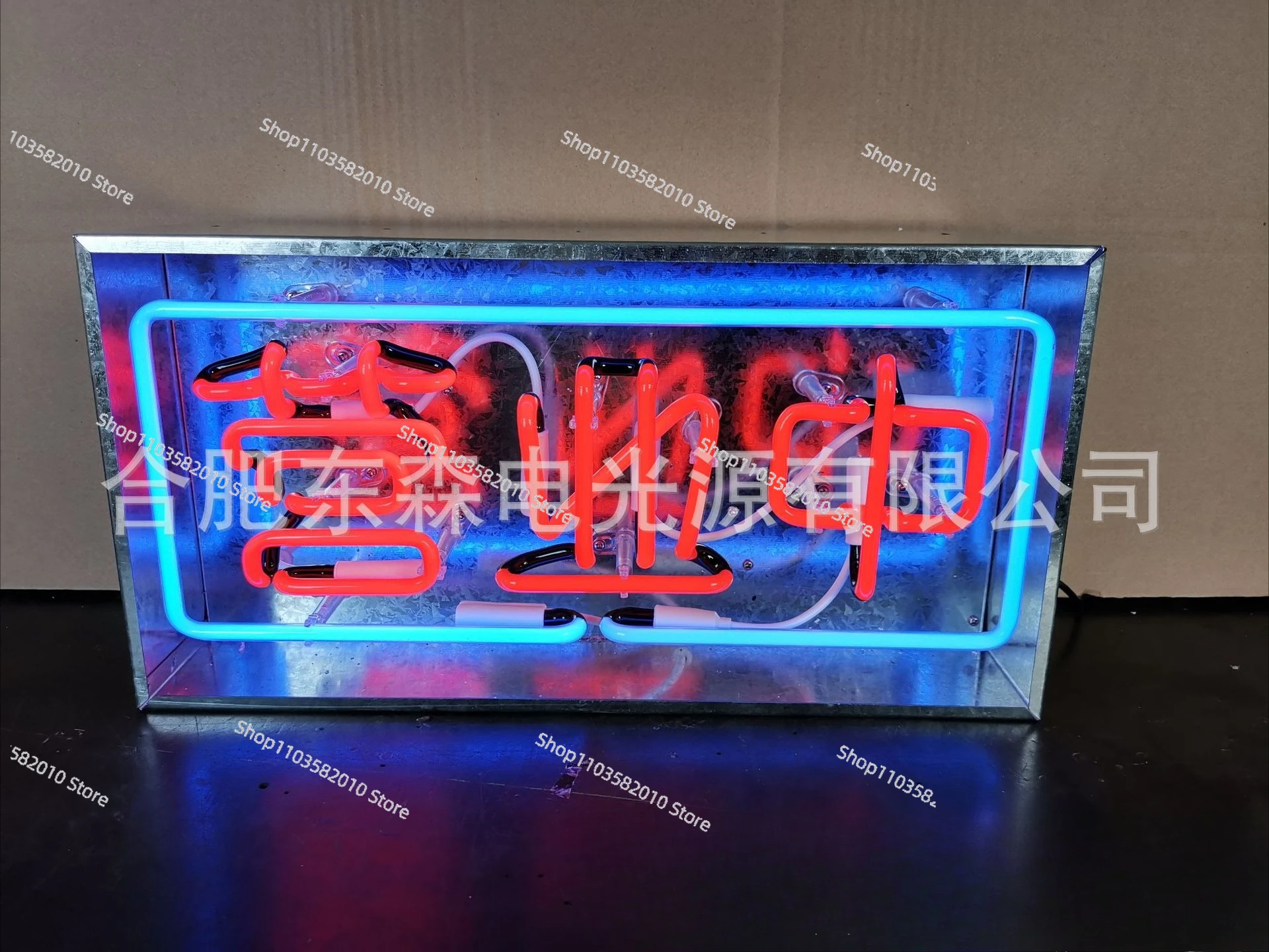 neon-open-for-business-neon-chinese-sign-iron-box-neon-retro-iron-box-neon
