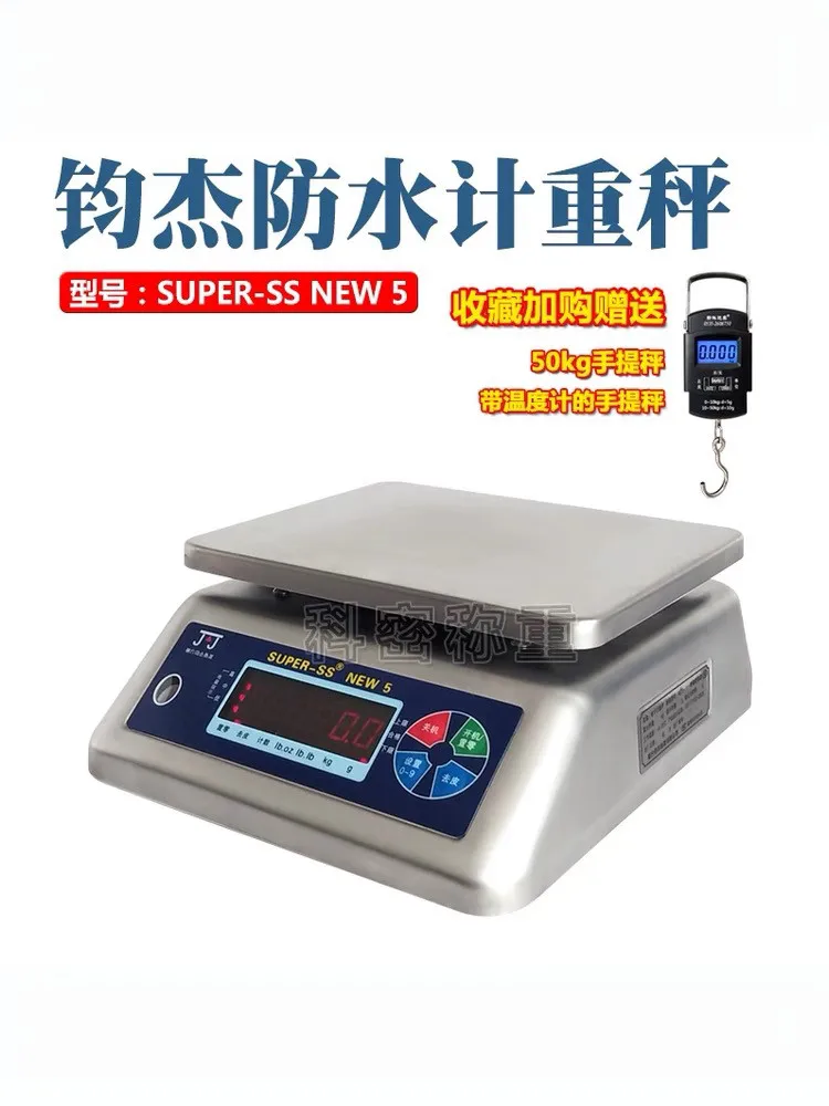 Electronic scale 3kg scale food scale waterproof aquatic product high precision 0.1g