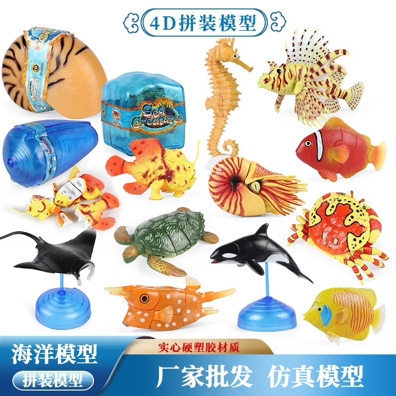 3D Assembly Model Toy Shark Nautilus Clown Whale Seahorse Crab Simulated Marine Animal Funny children\'s toys Figure Figurines