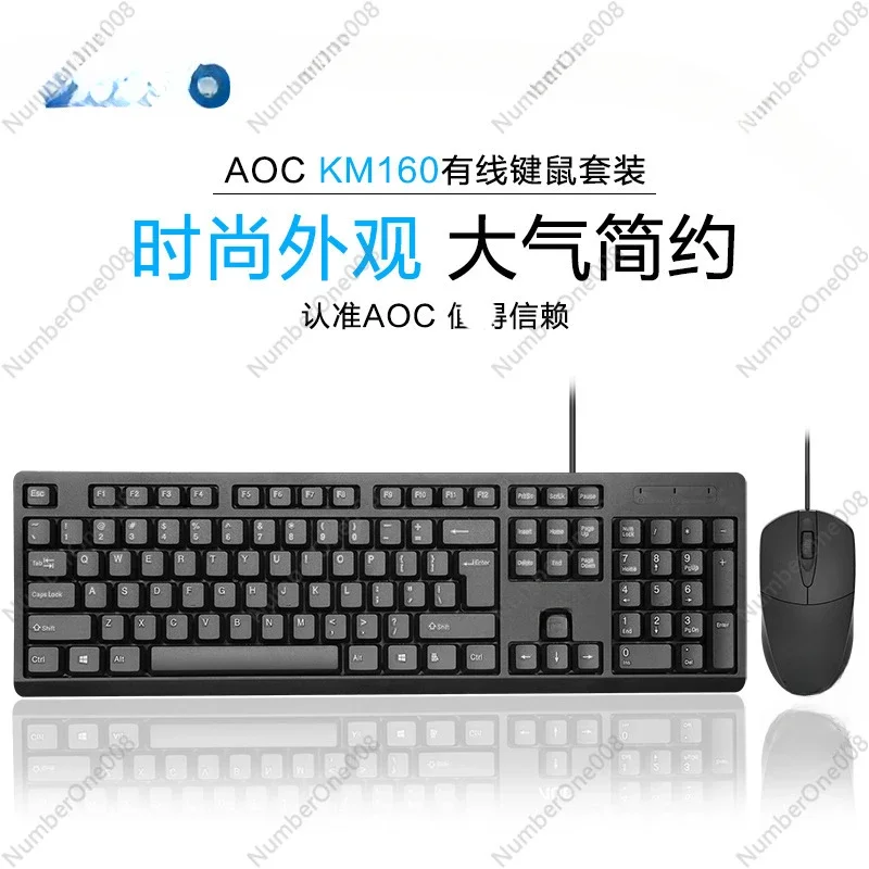 

KM160 Wired Keyboard and Mouse Set Home Office Unit Procurement USB Keyboard and Mouse Accessories Wholesale
