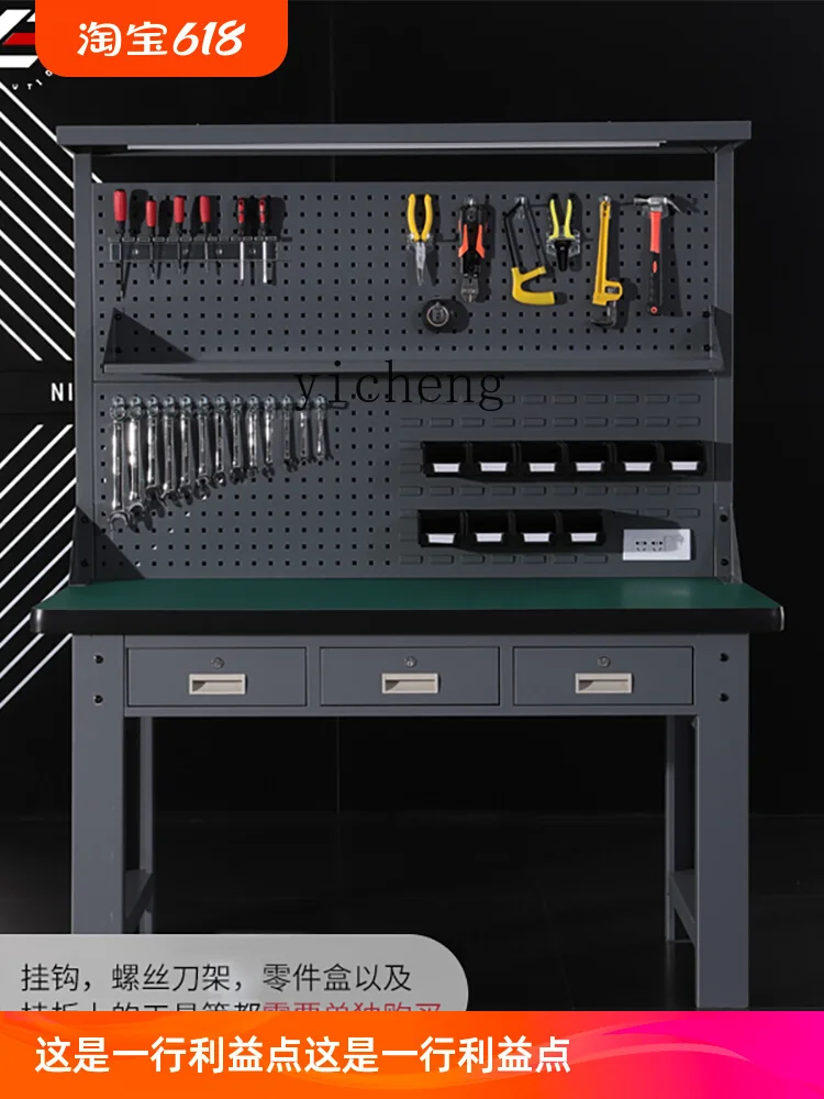 ZF Heavy-Duty Workbench with Drawer Independent Lock Position Table Multifunctional Bench Workbench Workshop