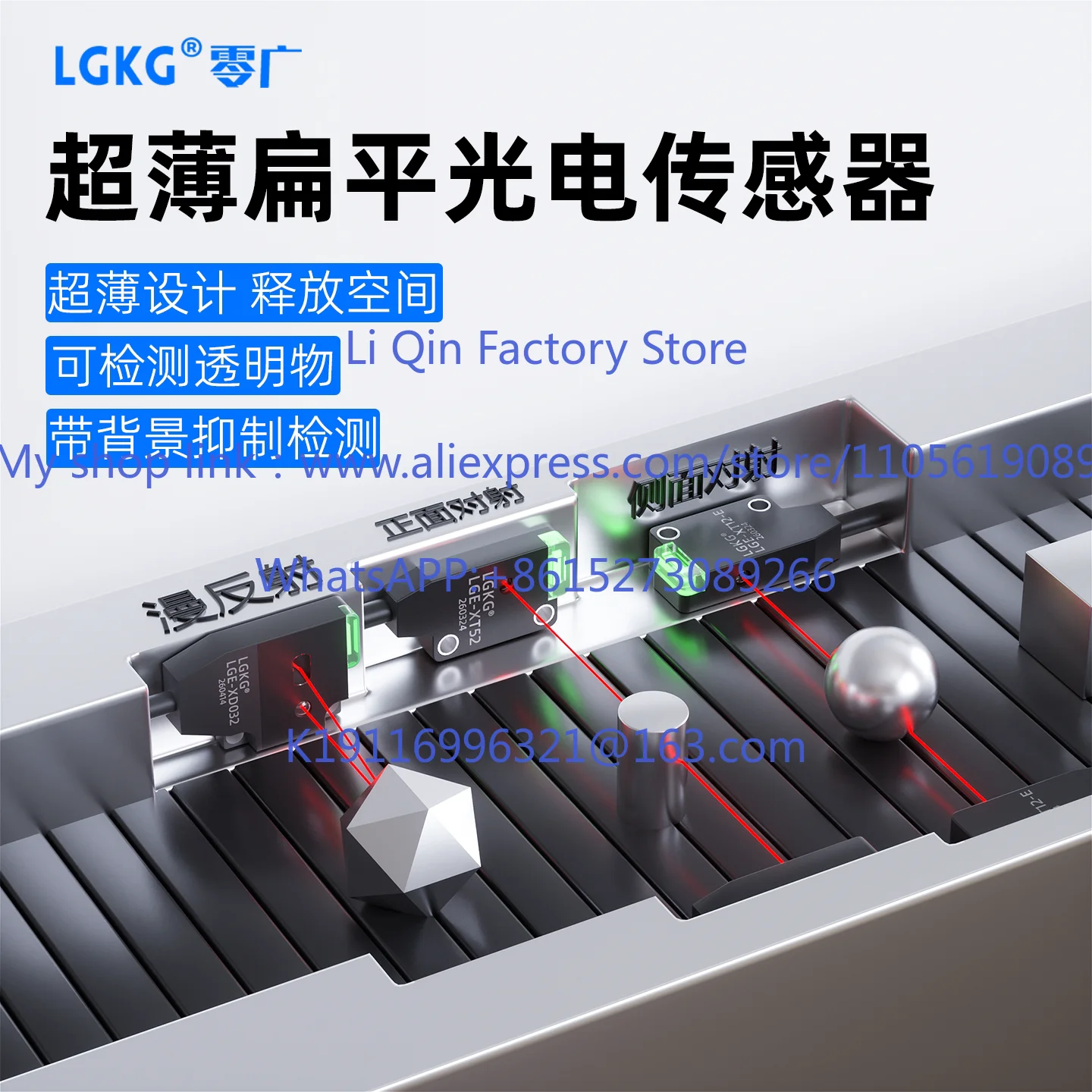 Ultra-thin flat integrated infrared photoelectric switch sensor LGE-XT/D11/13 diffuse reflection EX