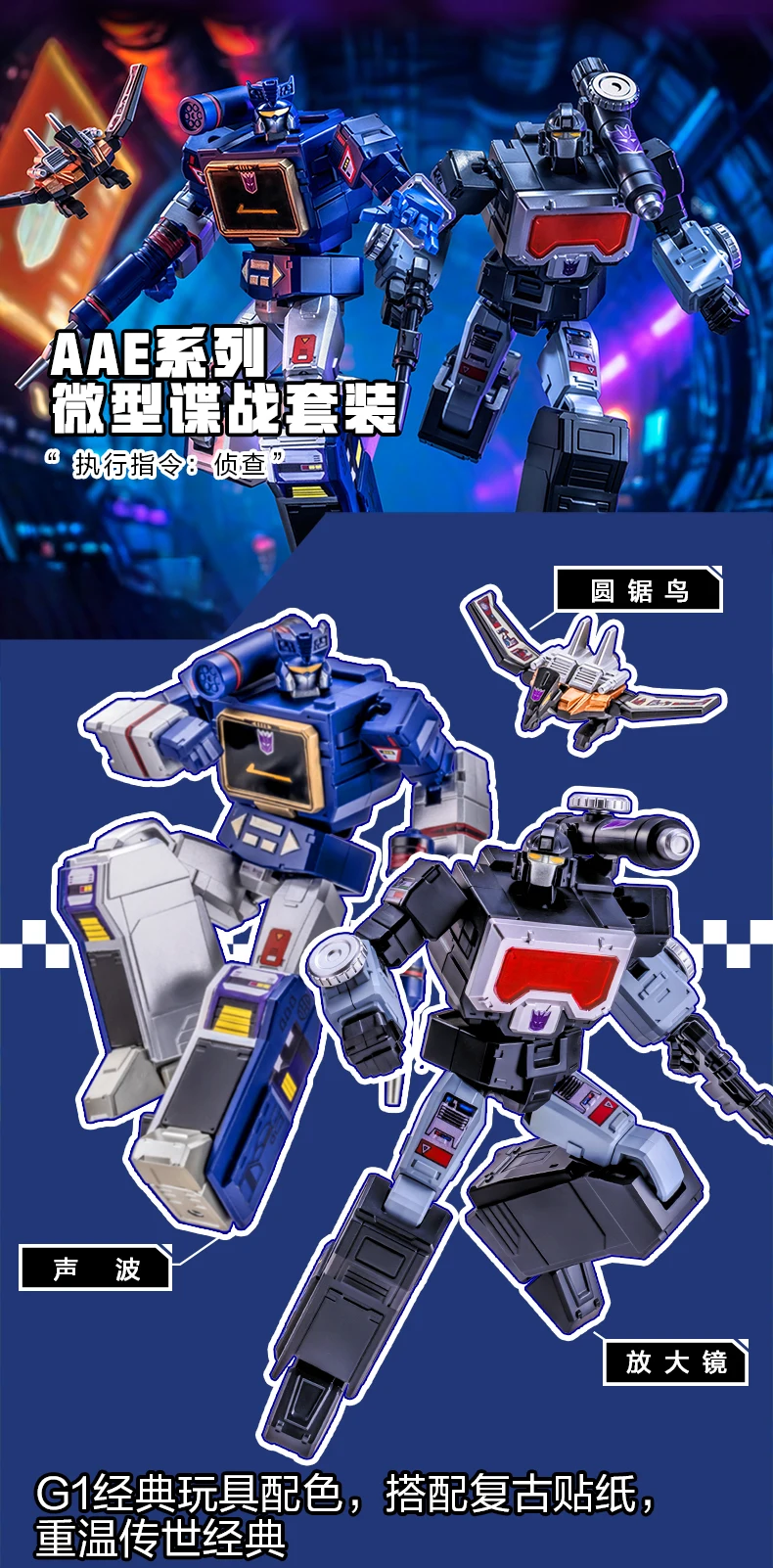 Auf Lager: AULDEY X Transformers AAE Alpha Action Elite Series Optimus Prime, Soundwave, Starscream – bewegliche Modellfiguren, Sammlerstücke. – Detail 2