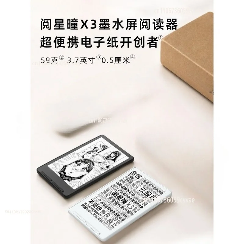 X3 Ink Screen Ultra-thin E-book Reading Star Pupil Electric Paper Book Portable