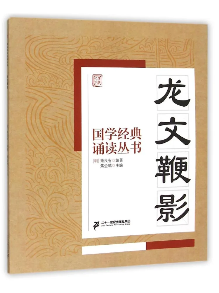 

Книга — Winshare Longwen Whip Shadow