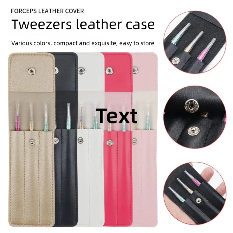 PUレザー製ピンセット保護カバー、安全レザーカバープロテクター、まつげエクステツール、眉毛用ピンセットキャップ