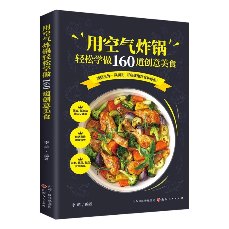 

Use Air Frying Pan To Easily Learn To Make 160 Creative Cuisines. The Air Frying Pan Cuisine Is Low in Oil and Delicious