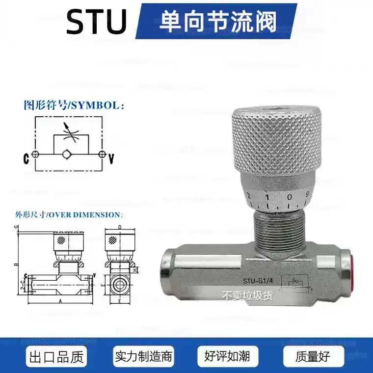 Flow Control Valve STU Hydraulic Throttle Valve One-way STU-G1/4 STU-G3/8 STU-G1/2 STU-G3/4 STU-G1