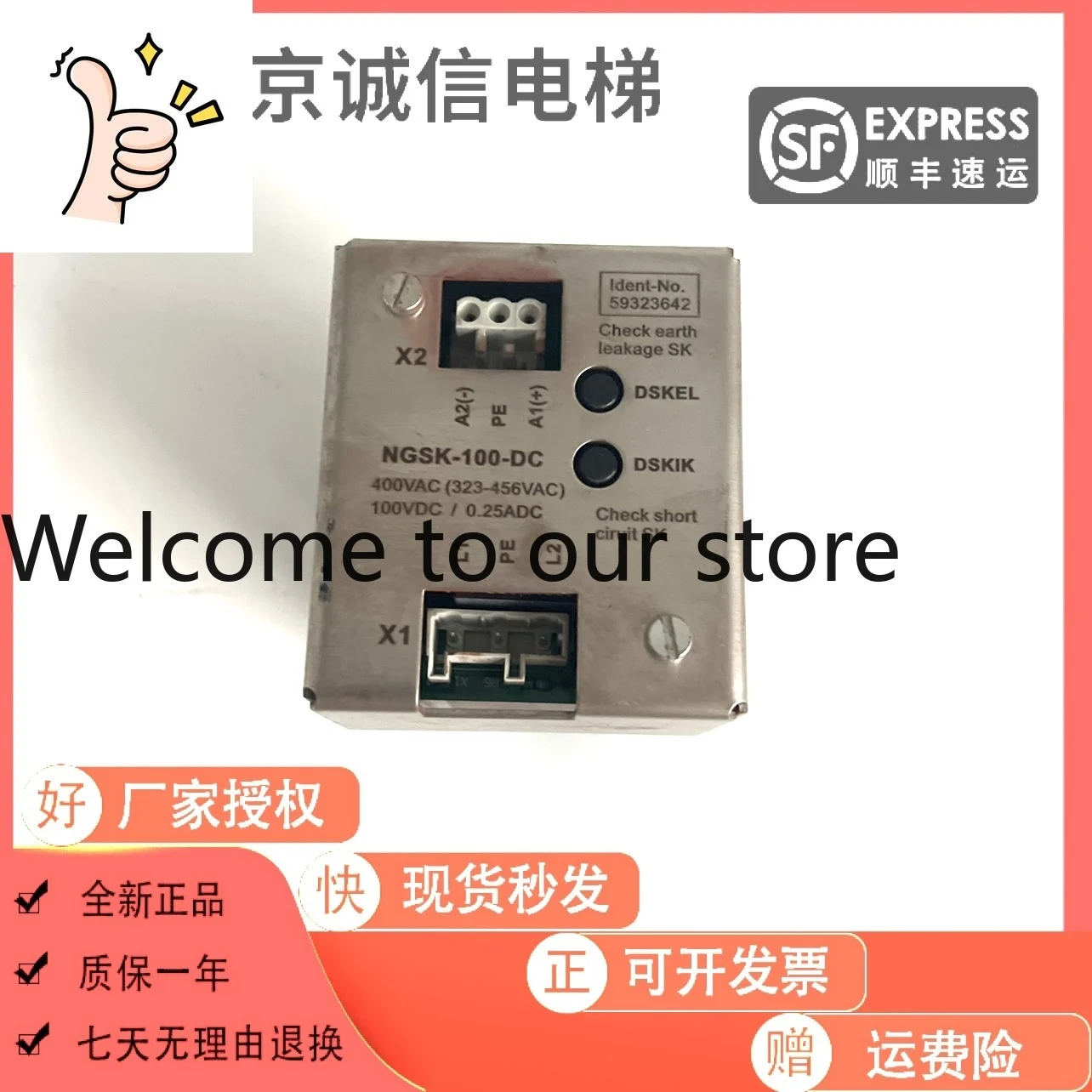 

Трансформатор для лифта 59400410 NGSK-100-DC 59323642 Оригинальный, новый/реальные фото