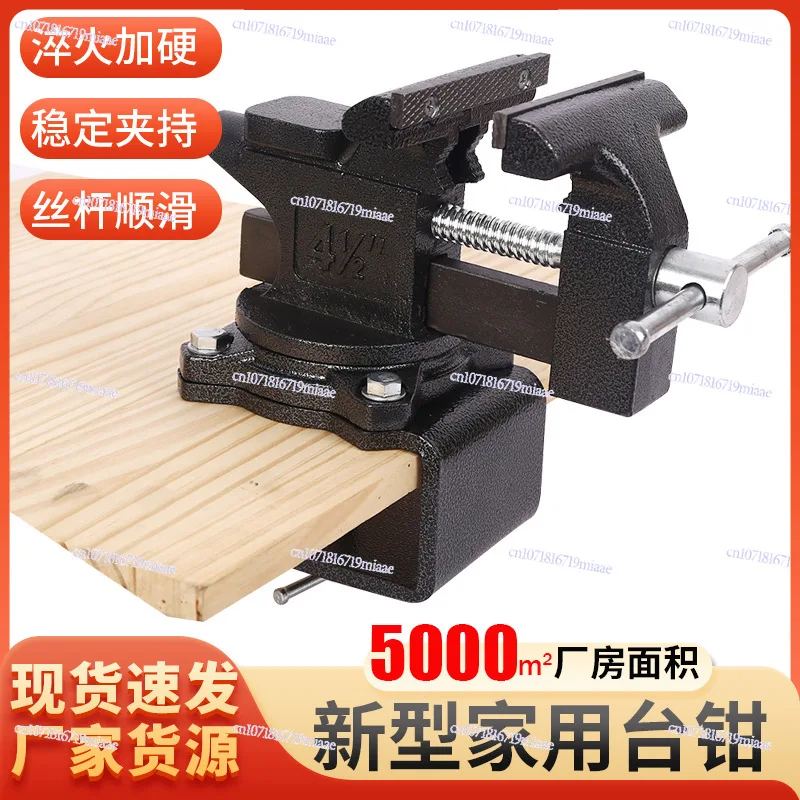 Pliers Pliers Multifunctional Cast Steel Table Vise Clamp Holder Workbench Clamping High Carbon Steel Bench