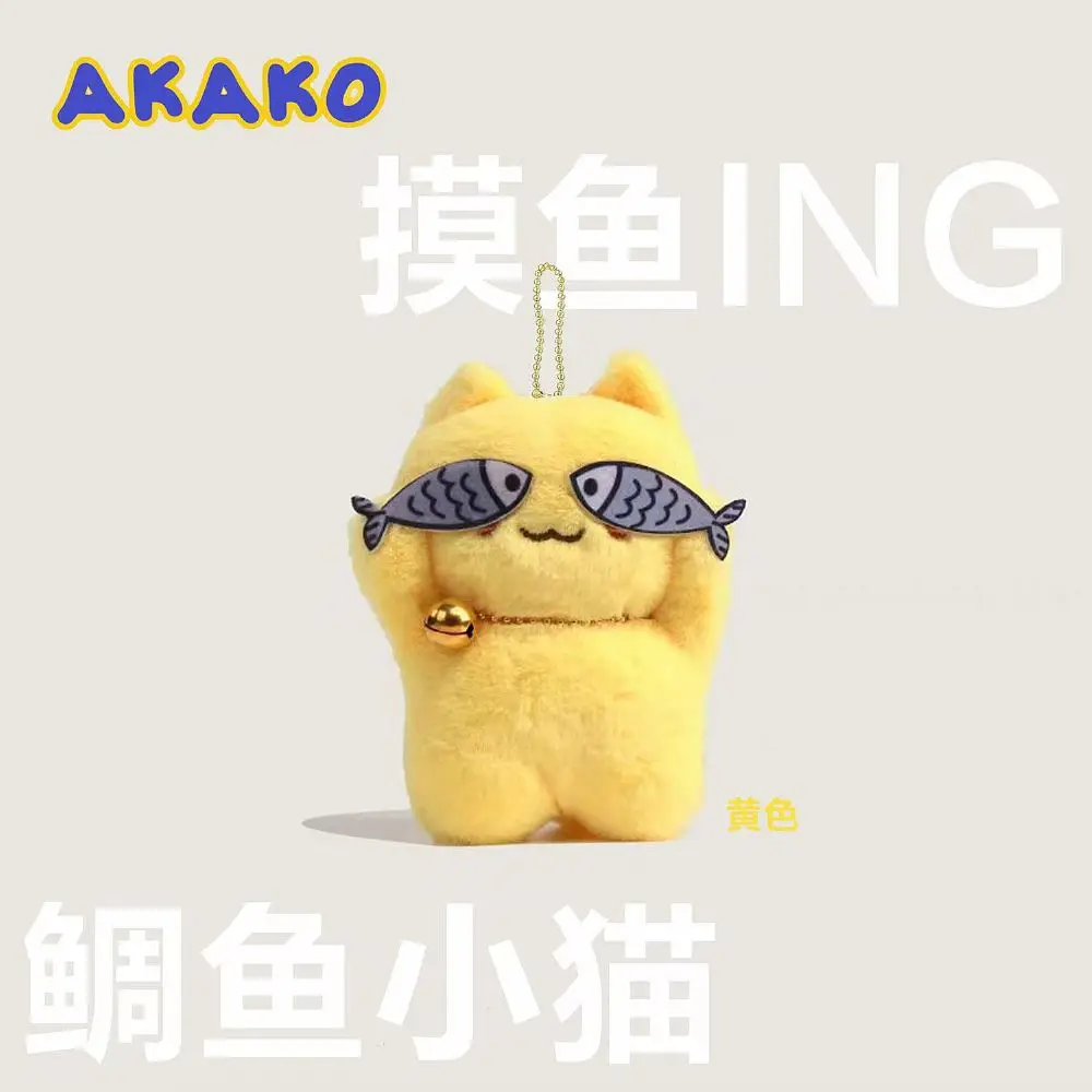 

AKAKO Green Shy Cute Cat Plush Keychain Fish Eye Decor Bell Soft Stuffed Pendant Bag Charm Car Hanging Couple Small Gift