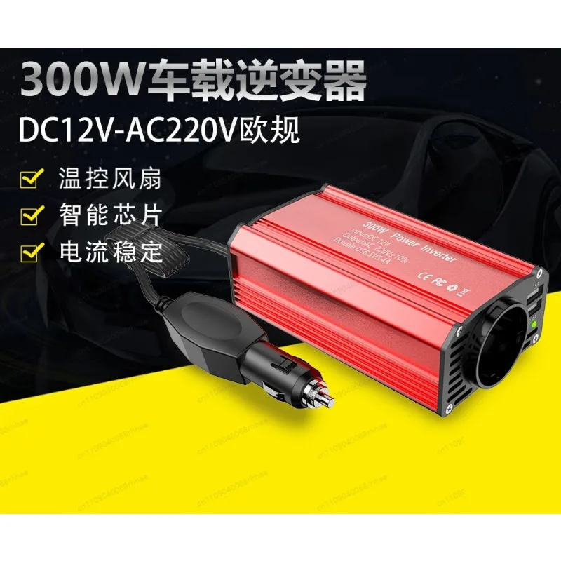 Hot-selling 300W car inverter 12V to 220V European plug-in converter Dual usb mobile phone fast charging