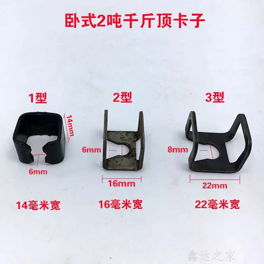 1pc/2pcs Hot Sale 2T horizontal jack accessories jack Hoop claw clamp Clip jack spare part Fast