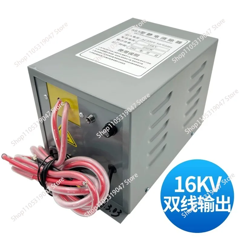 683 Type Static Eliminator 16KV Industrial Static Generator Bag Making Machine Non-woven Electrostatic Equipment