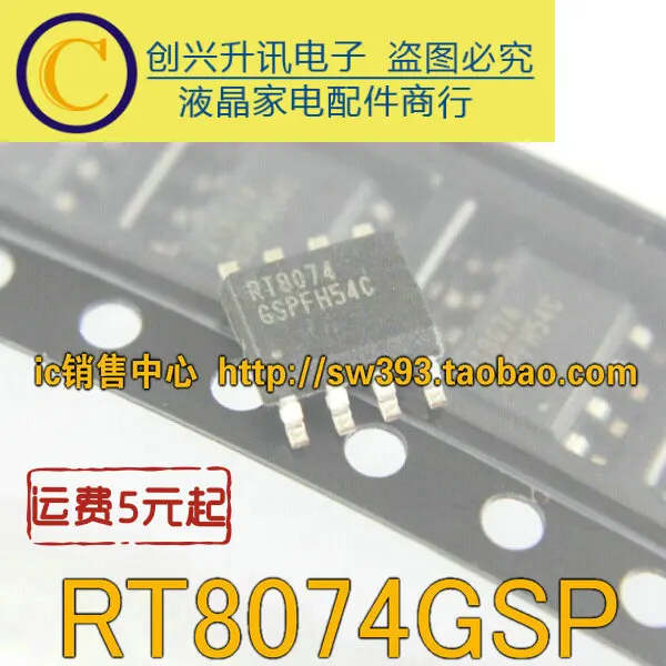 Original 5pcs/ RT8074  RT8074GSP   SOP-8