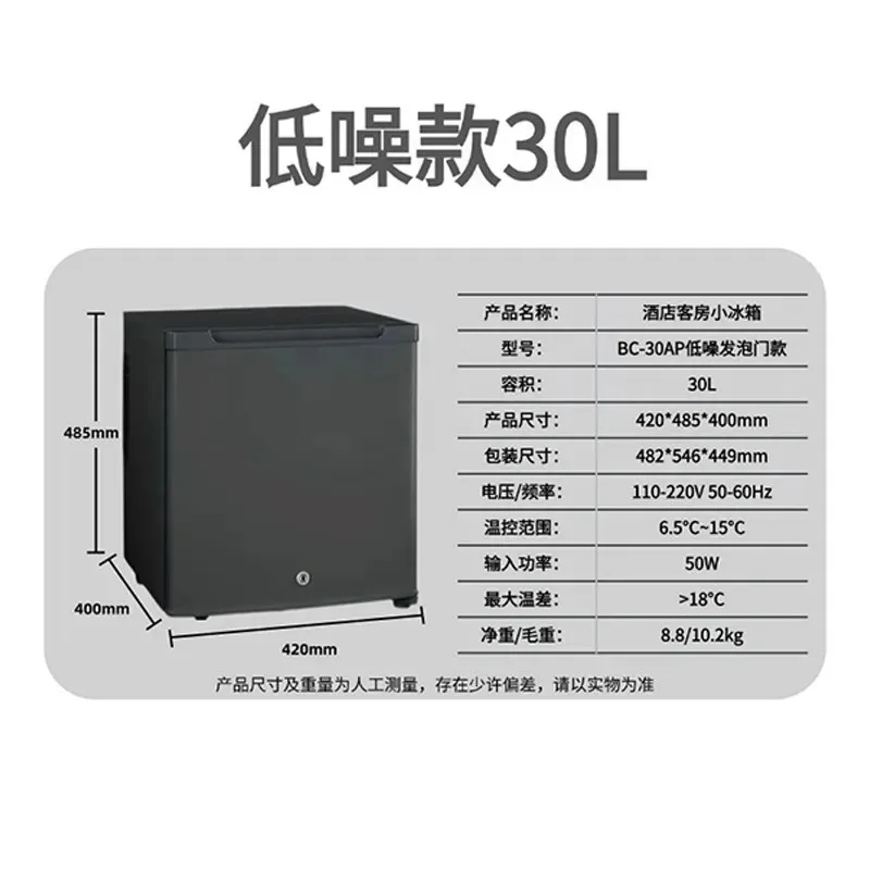 30L 40L Mini Fridge for Hotel Bar Without Compressor Energy Saving Electric Power Source Room Use