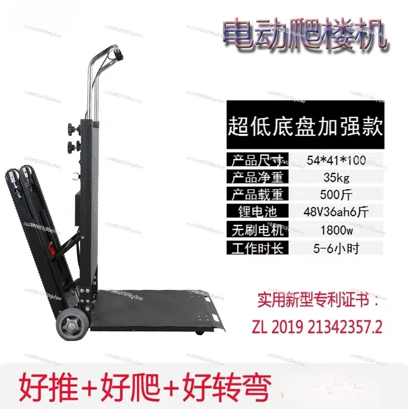 Mute Handling Cart Crawler-type Up and Down Stair Climber Hand Trolley Tracked Tank Electric Stair Climbing Vehicle 500KG Cargo