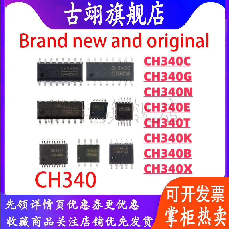 10Pcs New original CH340G CH340C CH340E CH340T CH340N CH340B CH340K CH340S CH340X CH340 SOP-16 SOP-8