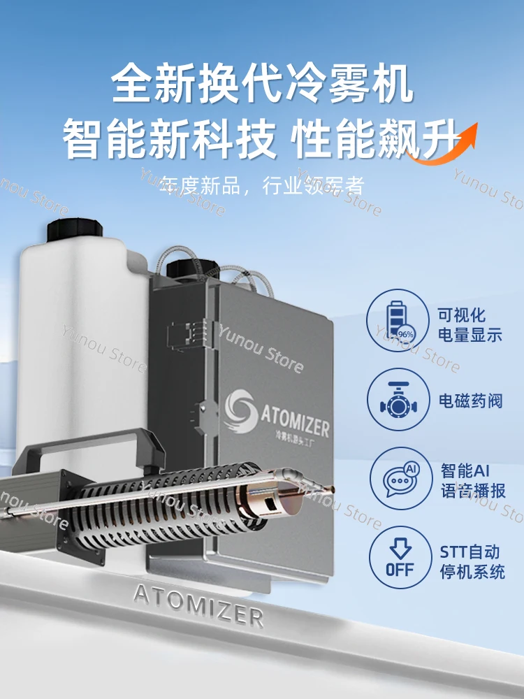 A New Type of Cold Fog Sprayer Atomizer Agricultural Sprayer Atomizing