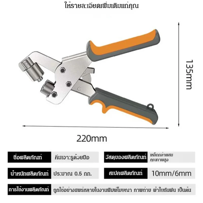 For Banner Tarpaulin Portable Air Eyelet Pliers Multifunctional Punching Tool Manual Punching Cloth Buckle Air Eyelet Pliers