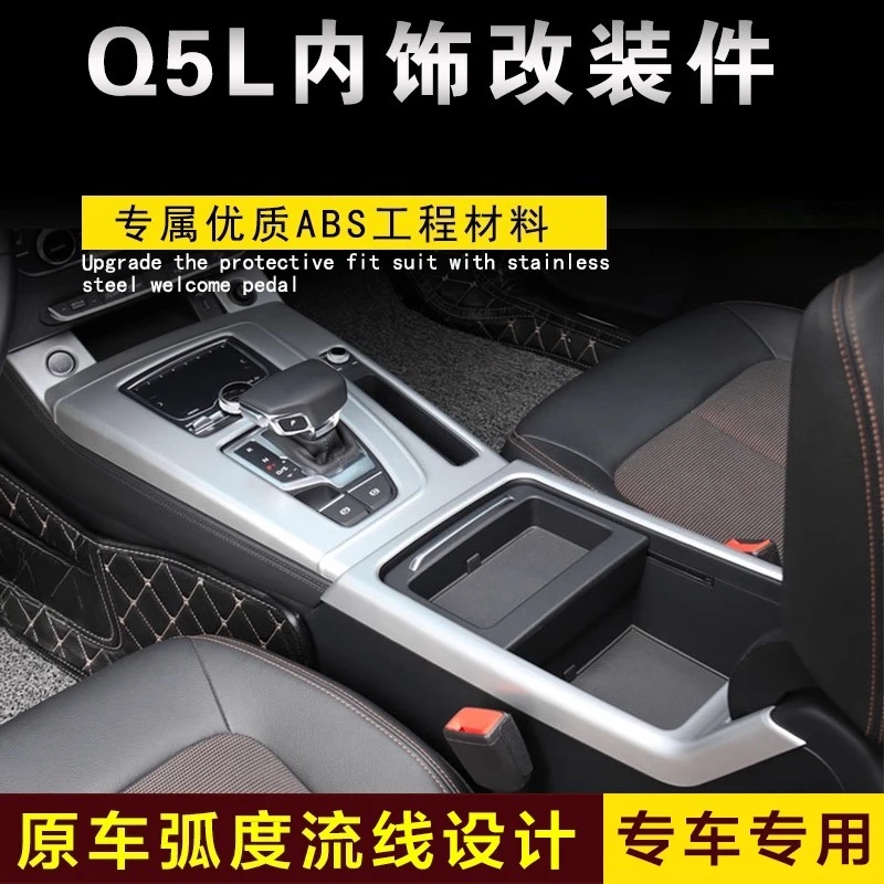 

Carbon Fiber Texture Decorative Frame for Audi Q5L Armrest Box