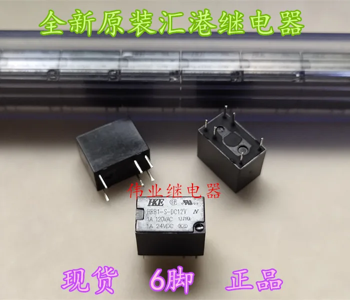 

10pieces HRB1-S-DC12V 6Pin