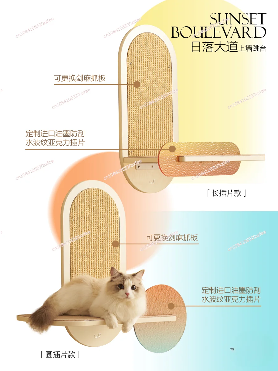 Cat Wall Sunset Boulevard Series, Solid Wood Wall Cat Jumping Platform Colored Acrylic Walkway Nest