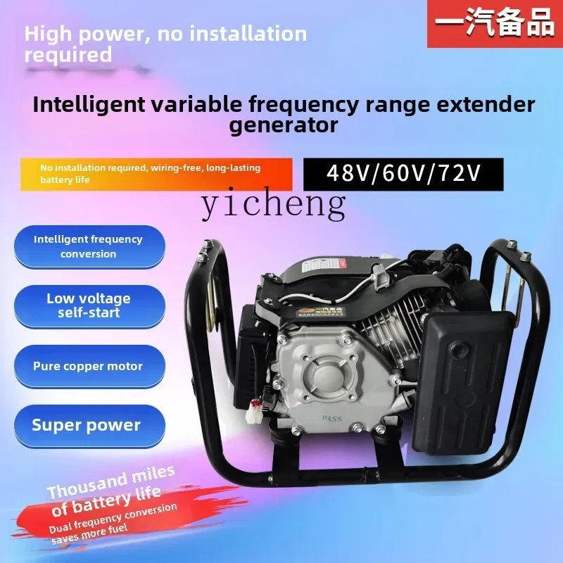 electric vehicle range extender generator electric three-wheeled four-wheeled vehicle intelligent frequency conversion