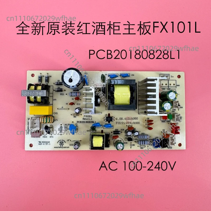 Плата питания для винного шкафа Fuxin FX101L, блок питания для однокамерного холодильника, аксессуары для экспортных моделей Xiaoice Box
