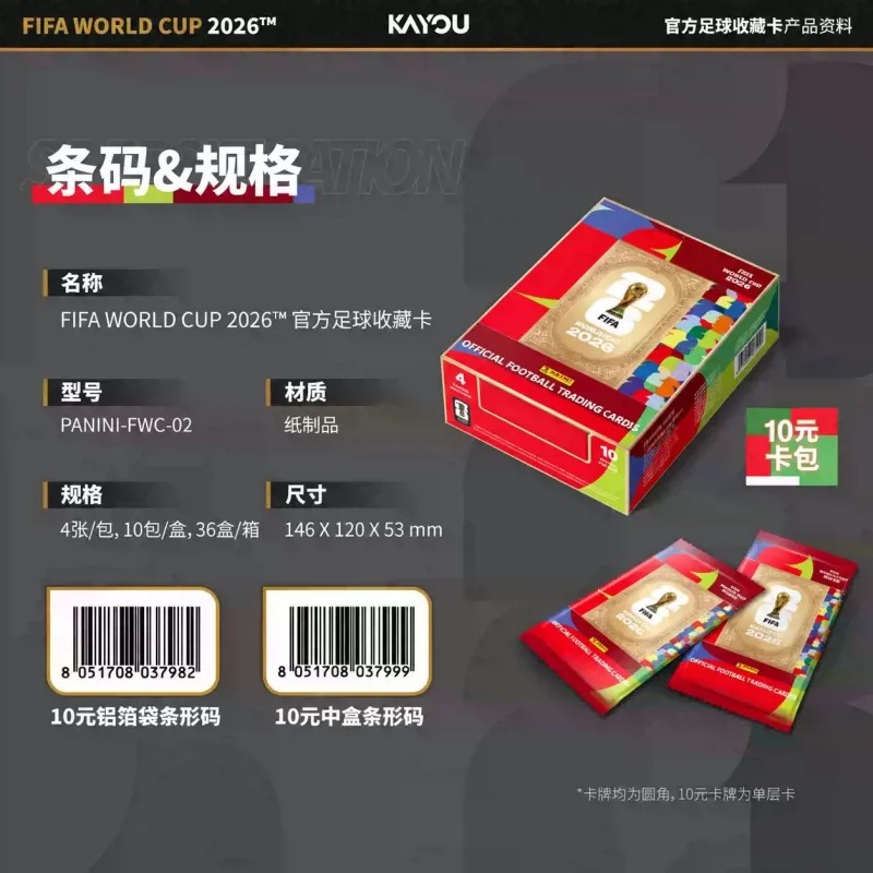 Authentic PANINI x KAYOU FIFA World Cup 2026 Trading Cards Stars Pattern Unlimited Potential Exquisite Gifts