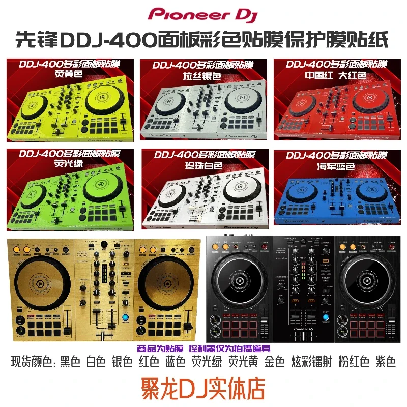 

Pioneer DDJ400 Controller Driver Self-Adhesive Film Fully Surrounded (! Excluding Machines, Do Not Purchase Without Machines)