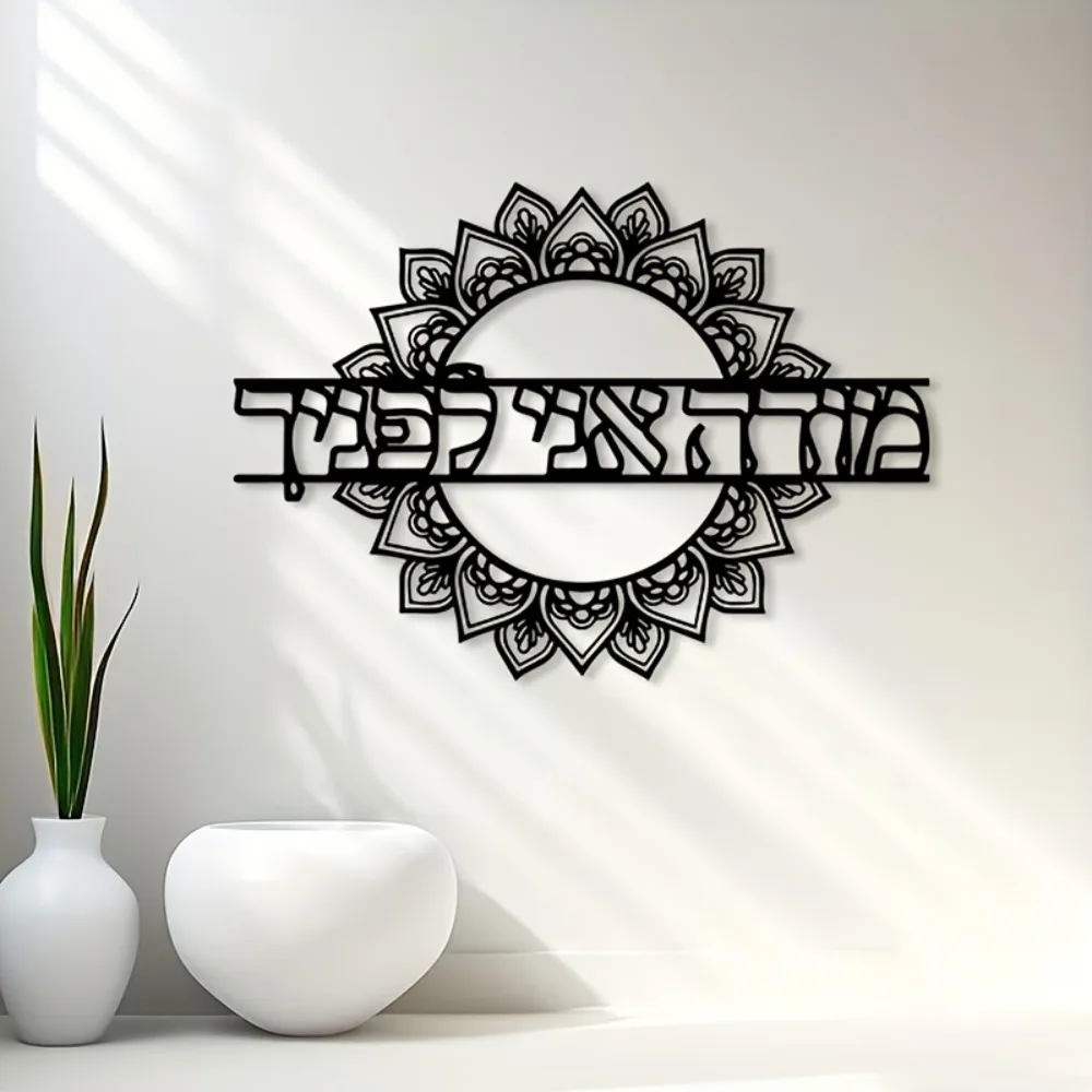 CIFBUY Iron Wall Art Vintage Hebrew Blessing Metal Sculpture Religious Gratitude Plaque Living Room Study Decor view 3