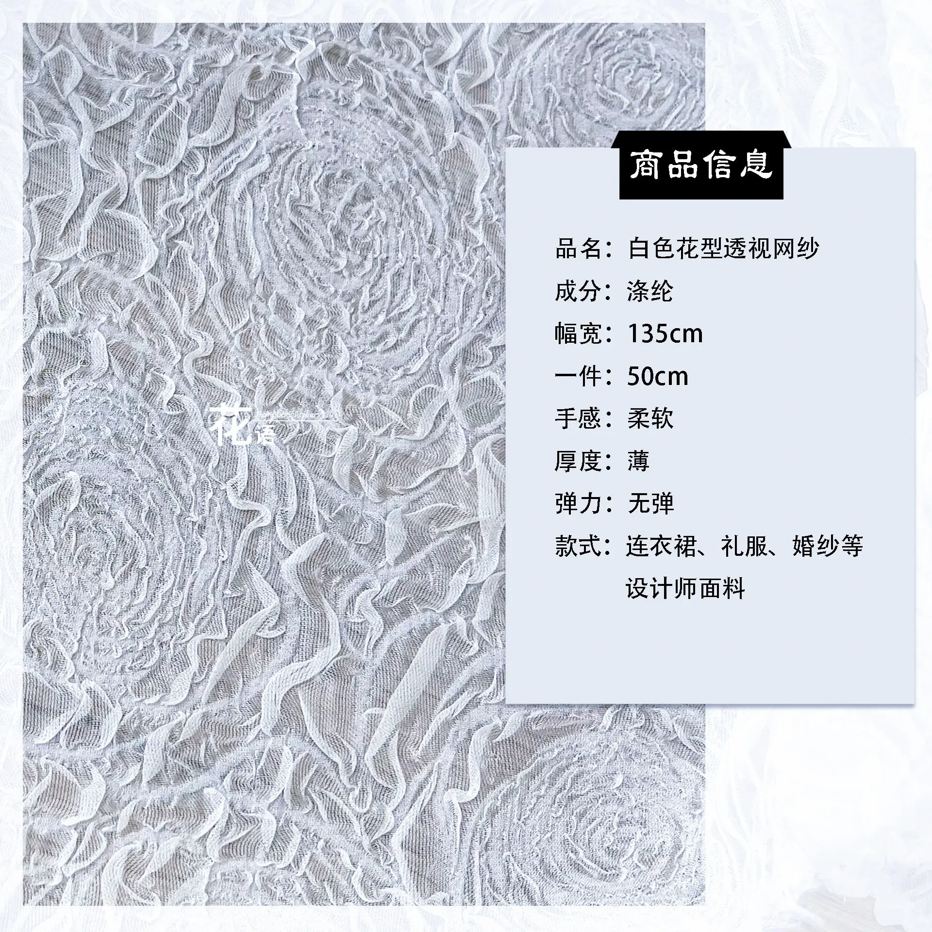 White Rose Sheer Crepe Designer Fabric Lace Mesh with Raised Bridal Texture for Decorative Crafts and Custom Garment Projects