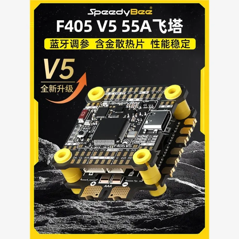 F405 V5 Flying Tower OX32 55A ESC Crossover Flying Huafei Bluetooth Parameter Adjustment F4 V5