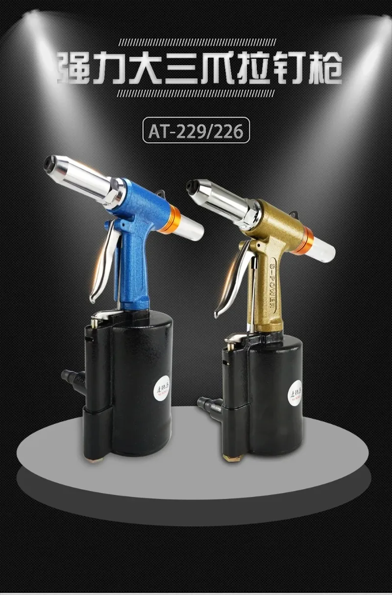 AT-229 Pneumatic Rivet Gun Stainless Steel Coreless 6.4 Rivet Machine Air Rivet Tool