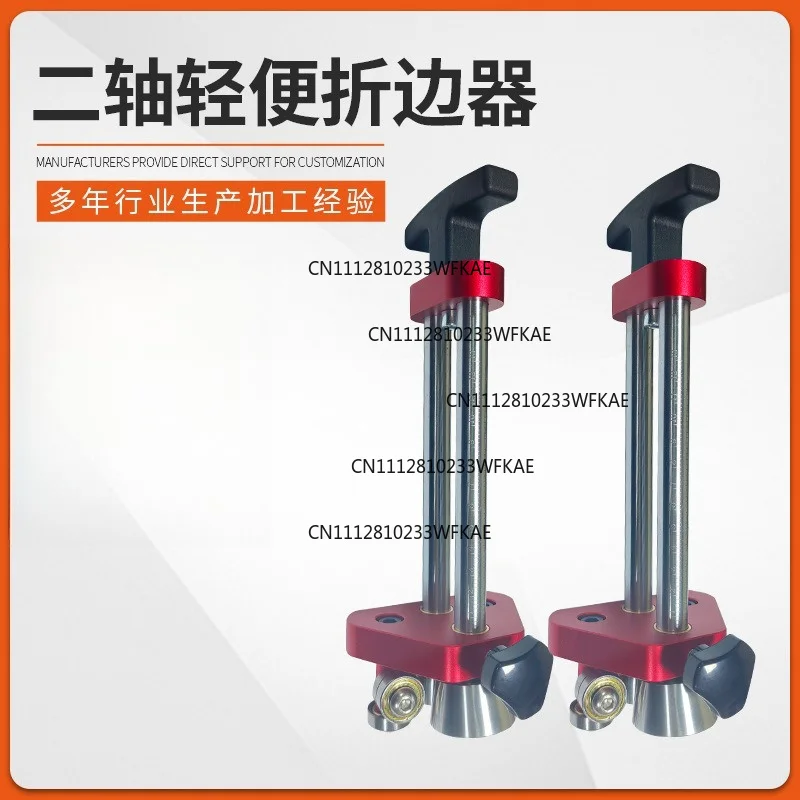 2-Axis Lightweight Folder Metal Sheet Precise Folding Portable Labor-saving Industrial Home Improvement