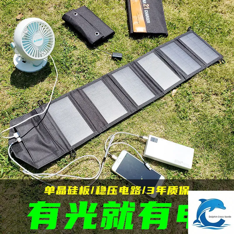 Suitable for portable foldable monocrystalline silicon solar charging panels