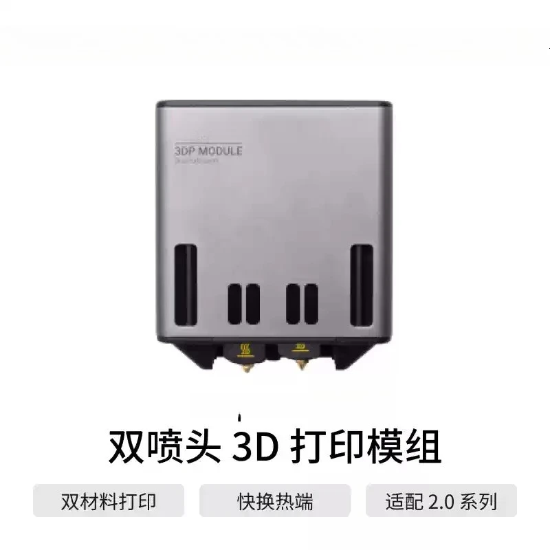 For Snapmaker 2.0 Dual Extruder Module Water-Soluble Support Easy Peel Multi Material 3D Printing