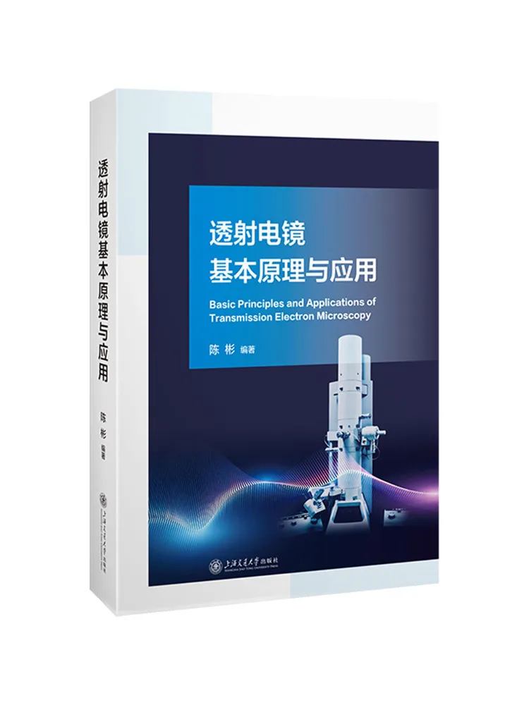 Book-Winshare Basic Principles and Applications Of Transmission Electron Microscopy