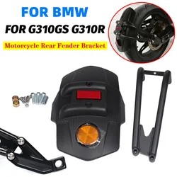 Motorcycle Rear Fender Mudguard Splash Guard For BMW G310GS G310R G310 GS R G 310 GS R G 310GS 310R 2017 - 2024 2023 Accessories