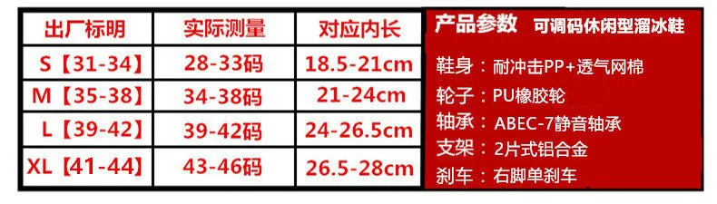 スケート 大人用二列ローラースケート 子供用四輪スケート 男女兼用ローラースケート