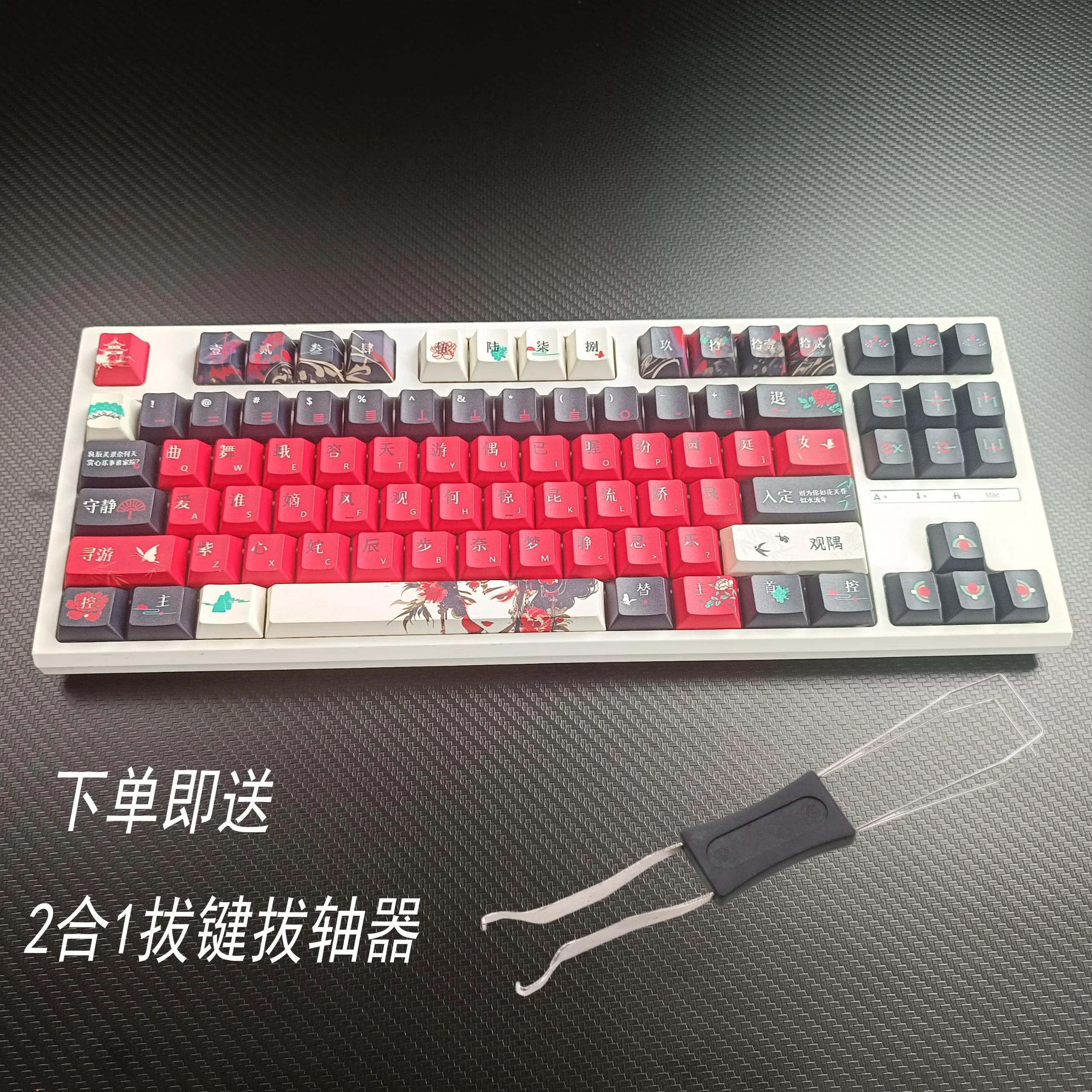 

Peony Pavilion theme mechanical keyboard keycap five-sided sublimation PBT small full set of original 60/75/87/98/108