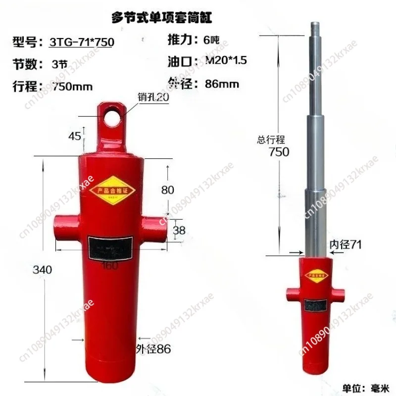 3TG-71*750 One-way Multi-section Sleeve Type Hydraulic Cylinder Hydraulic Tool Agricultural Vehicle Retractable Top Accessories